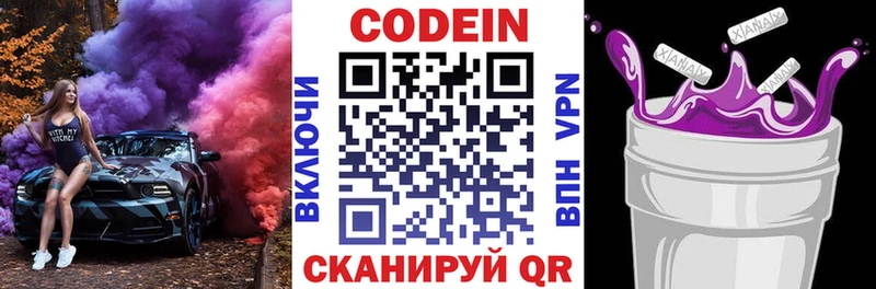 сколько стоит  Бахчисарай  Codein Purple Drank 