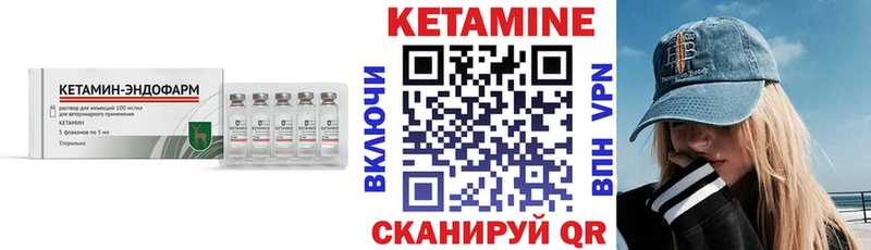 КЕТАМИН ketamine Бахчисарай
