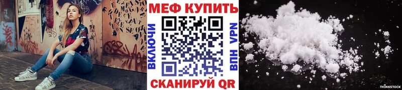 МЯУ-МЯУ кристаллы  наркота  Бахчисарай 