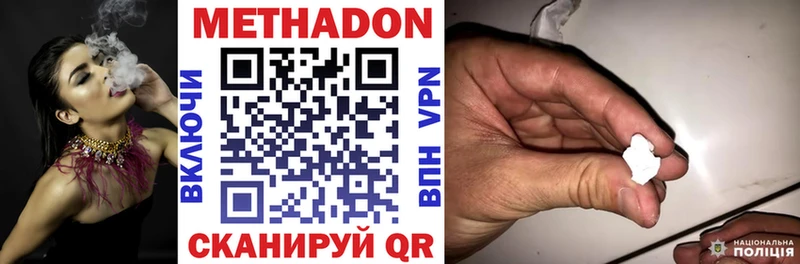 Метадон белоснежный  купить  сайты  Бахчисарай 